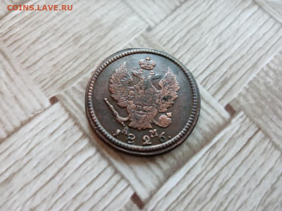 2 копейки 1826 КМ АМ до 11.11.2020 - 1826 (9) - копия
