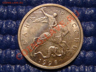 1998 5 коп с-п поворот 90 градусов до 21-00 29.09 - DSC09349.JPG
