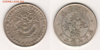 Китай CHEH-KIANG PROVINCE на опознание - China.JPG