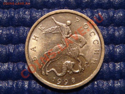 1998 5 коп с-п поворот 45 градусов до 21-00 29.09 - DSC09355.JPG