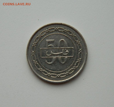 Бахрейн 50 филсов 1992 г. до 12.11.20 - DSCN3176.JPG
