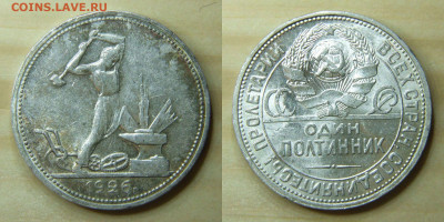 Полтинники 1922, 24, 25, 26 6 шт. до 14.11.2020 22:00:00 Мск - a7_26