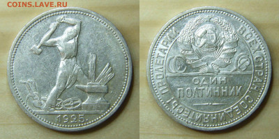 Полтинники 1922, 24, 25, 26 6 шт. до 14.11.2020 22:00:00 Мск - a7_25_sk