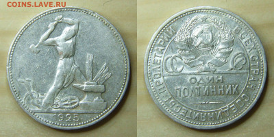 Полтинники 1922, 24, 25, 26 6 шт. до 14.11.2020 22:00:00 Мск - a7_25_uk