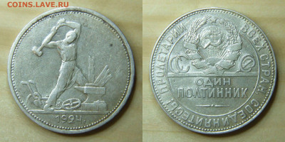 Полтинники 1922, 24, 25, 26 6 шт. до 14.11.2020 22:00:00 Мск - a7_24_tr