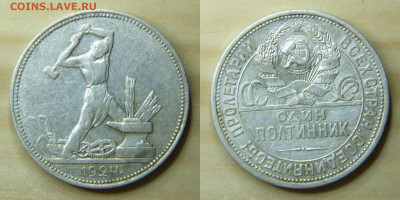 Полтинники 1922, 24, 25, 26 6 шт. до 14.11.2020 22:00:00 Мск - a7_24_pl