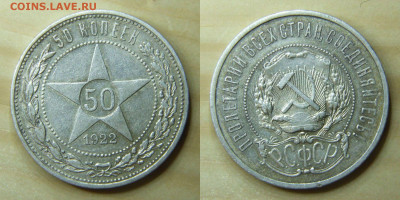 Полтинники 1922, 24, 25, 26 6 шт. до 14.11.2020 22:00:00 Мск - a7_22_pl