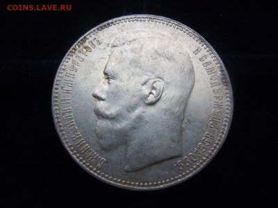 1 рубль 1897 года АГ - IMG-7020f82076a4436de4b6830d2df43017-V