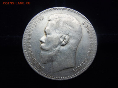 1 рубль 1899 ФЗ - IMG-a57bd224d82acee4158c3181fa033df9-V