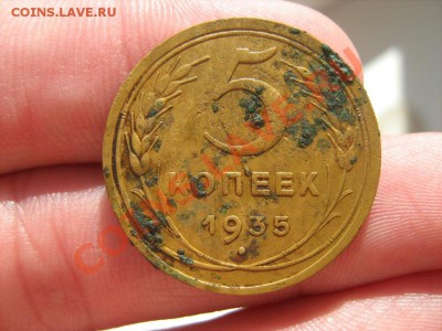 5 копеек 1935 г. стар. до 24.09.2011 в 22:00 - 5 коп 5.JPG