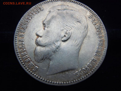 1 рубль 1901 фз - IMG-d02550985aff10bc28010b65c833b598-V