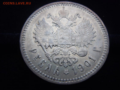 1 рубль 1901 фз - IMG-b7a6ce5c7ed1925f8eb13598ed00640d-V