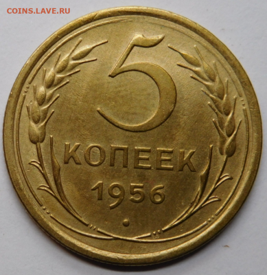 5 копеек 1956г.До 12.11.20г в 22.00. - Screenshot_29