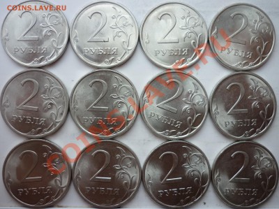 2рубля 2010г.СПМД (12шт) до 30.09.11г.22.00ч. - P1040417.JPG