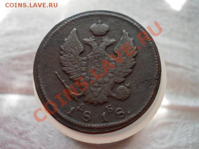 2 копейки 1818г. КМ ДБ до 27.09.11 в 22:00 по Москве - 055 2