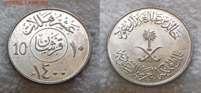 Саудовская Аравия 10 халалов 1980 до 13.11 22:00 мск - САУДОВСКАЯ АРАВИЯ 10 халалов 1980 20190626_0804