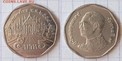 Таиланд 5 батов 2011 до 13.11 22:00 мск - ТАИЛАНД 5 батов 2011 20180627_150919