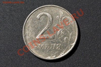 2 рубля 1998 ММД (Непрочекан?) - 1