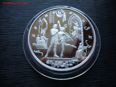 25 рублей 1997г. Серебро. Лебединое озеро. Балет. До 16.11 - балет (2).JPG