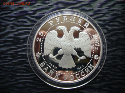 25 рублей 1997г. Серебро. 850-летие Москвы. До 16.11 - 850 (3).JPG