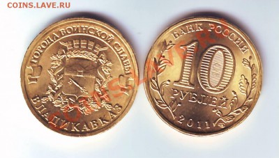 *ВЛАДИКАВКАЗ*по 25 руб. - 00010001.JPG