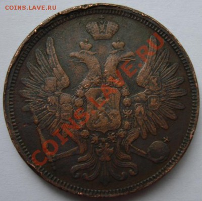 5 КОП. 1857ем - Аверс.JPG