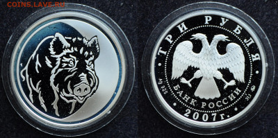 3 рубля 2007 Год кабана - Лунный календарь - DSC_1892.JPG