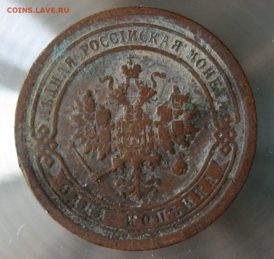 1 коп 1892г. - 12.JPG
