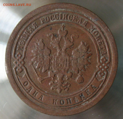 1 коп 1893г. - 14.JPG