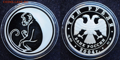 3 рубля 2004 Год Обезьяны - Лунный календарь №2 - DSC_1928.JPG