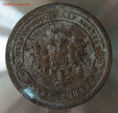 1 коп 1897г. - 20.JPG