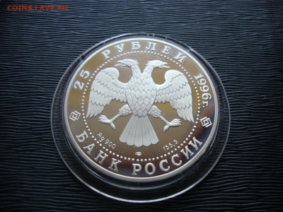 25 рублей 1996г. Серебро. СНМ. Амурский тигр. до 16.11 - тигр (4).JPG
