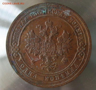1 коп 1901г. - 28.JPG