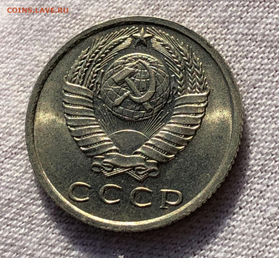 15 копеек 1967 UNC не набор (до 12.11. 22:00 мск) - 15 коп 1967_ест свет аверс