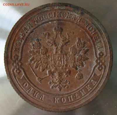 1 коп 1903г. - 32.JPG