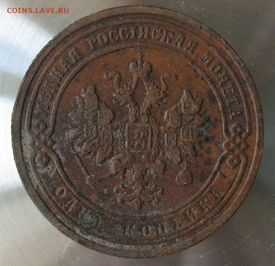 1 коп 1904г. - 34.JPG