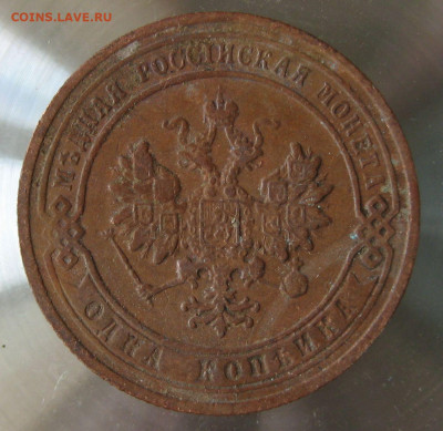 1 коп 1905г. - 36.JPG