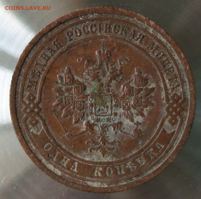 1 коп 1908г. - 42.JPG