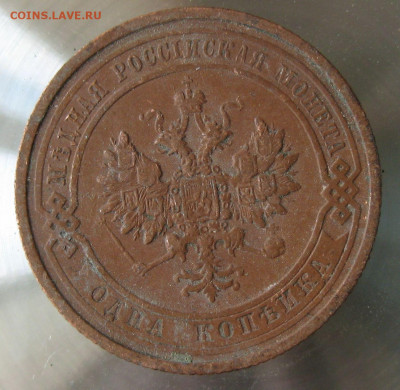 1 коп 1910г. - 46.JPG