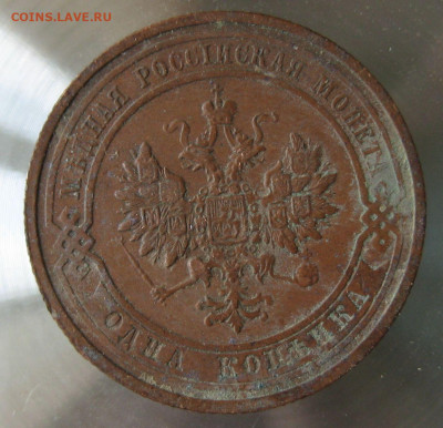 1 коп 1912г. 1 коп 1913г. - 50.JPG