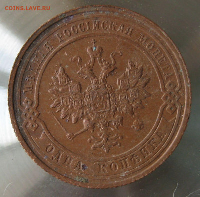 1 коп 1912г. 1 коп 1913г. - 52.JPG