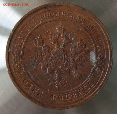 1 коп 1914г. 1 коп 1915г. - 54.JPG