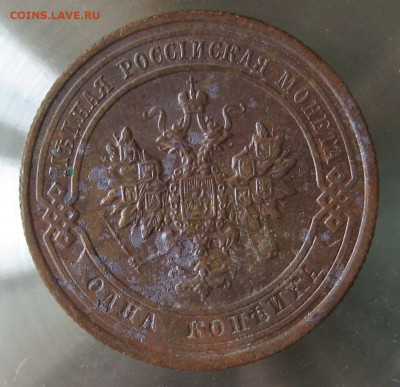 1 коп 1914г. 1 коп 1915г. - 56.JPG