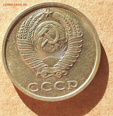 10 копеек 1990 М и 20 копеек 1991 без буквы-подлинность? - IMG_20201109_110016