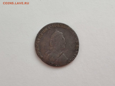 20 копеек 1784 СПБ - IMG-20201103-WA0013