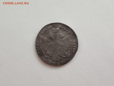 20 копеек 1784 СПБ - IMG-20201103-WA0014