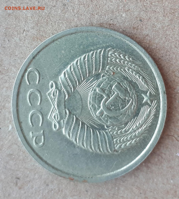 10 копеек 1990 М и 20 копеек 1991 без буквы-подлинность? - IMG_20201109_104414