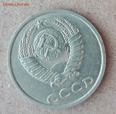 10 копеек 1990 М и 20 копеек 1991 без буквы-подлинность? - IMG_20201109_104403