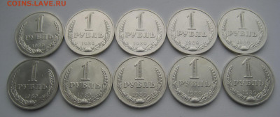 1 рубль 1989 UNC 10 шт до 12.11.20 в 22:00 - IMG_0035