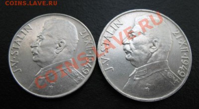 1949 г, Чехословакия, Сталин 50+100, до 27.09 в 21-00 мск - сталин 2